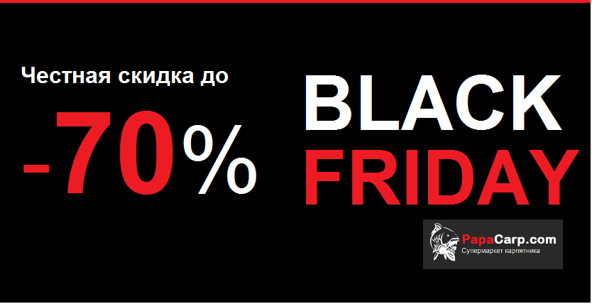 blackfridayfkvjnfdkjbmfdkbmfm5kjhhvbklk8.png