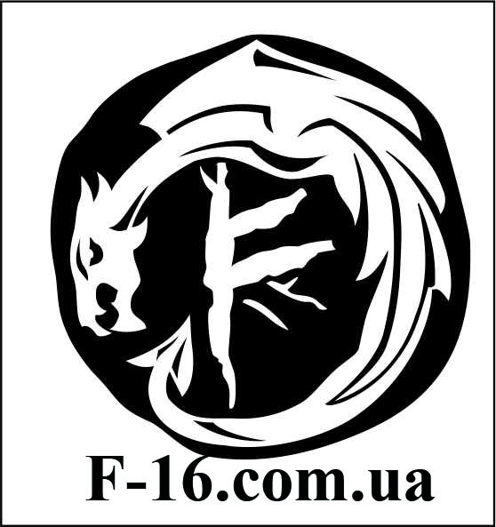 Дракон f16.jpg