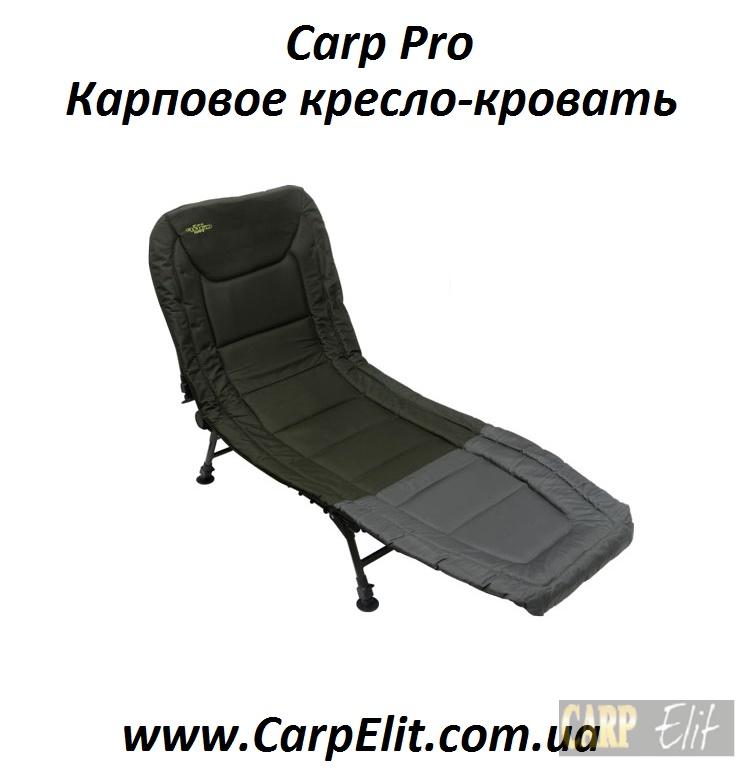 _vyr_1003Carp-Pro-karpovoe-kreslo-krovat (1).jpg